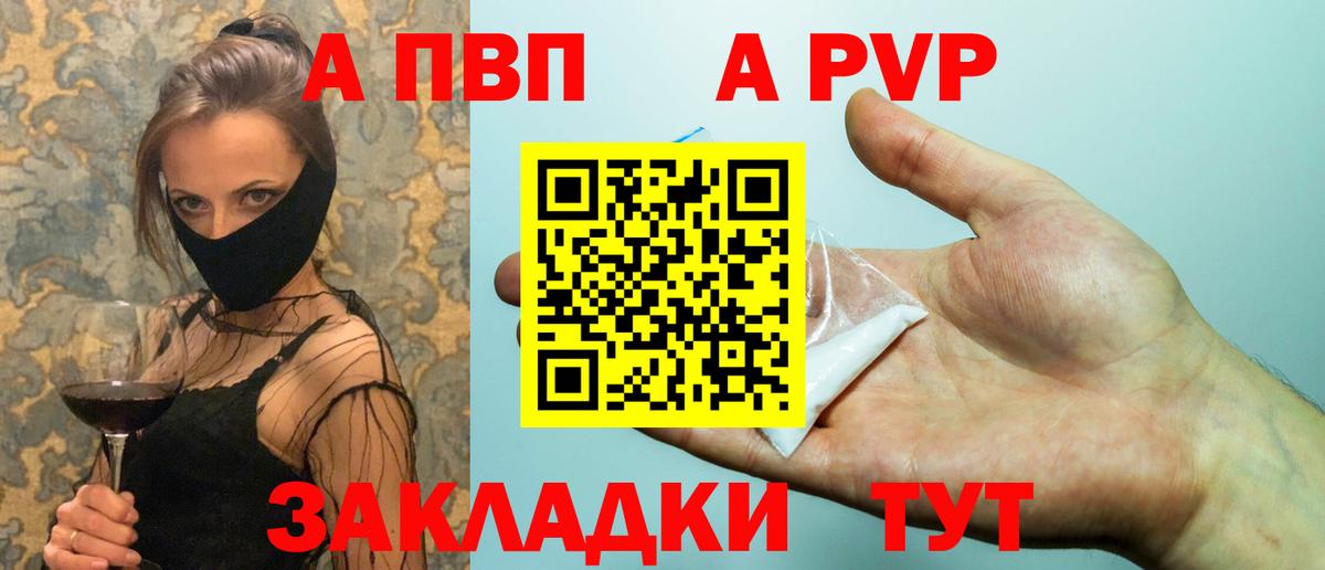 Щёлково  Альфа ПВП Соль  где купить наркоту  Вход с VPN  Alpha PVP СК КРИС 