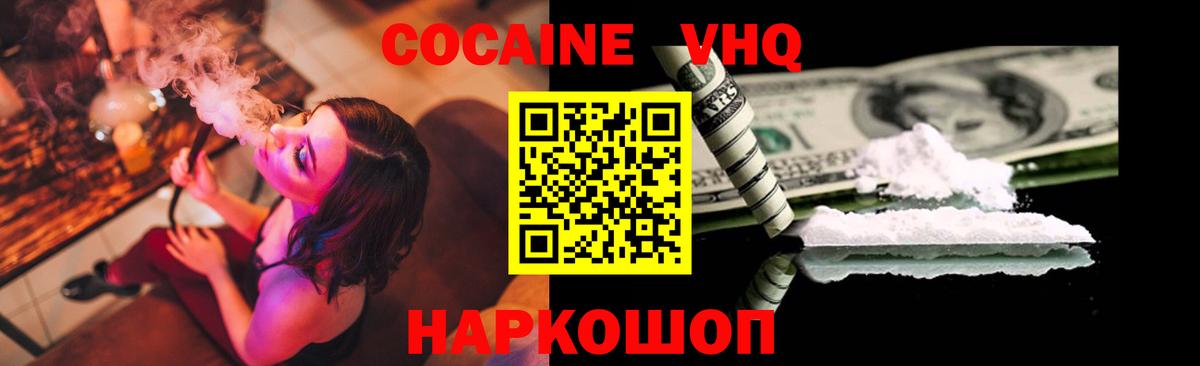 Кокаин Эквадор  COCAIN 98%  Щёлково  Вход с VPN 