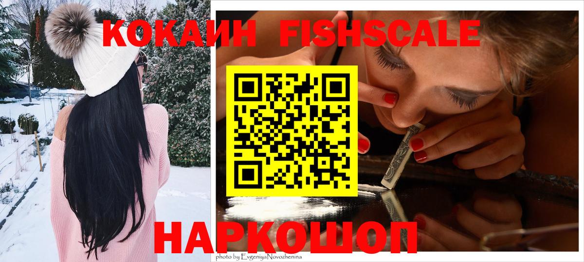 Кокаин Колумбийский Щёлково