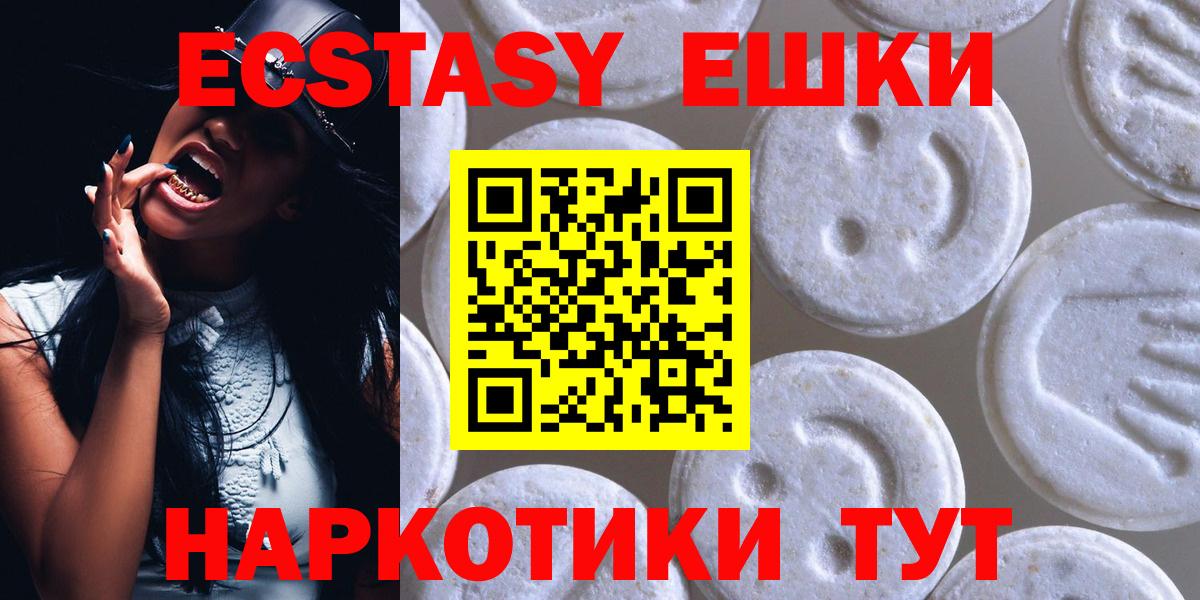 ЭКСТАЗИ  Вход с VPN  Щёлково  Ecstasy 250 мг  MEGA вход  ЭКСТАЗИ TESLA 