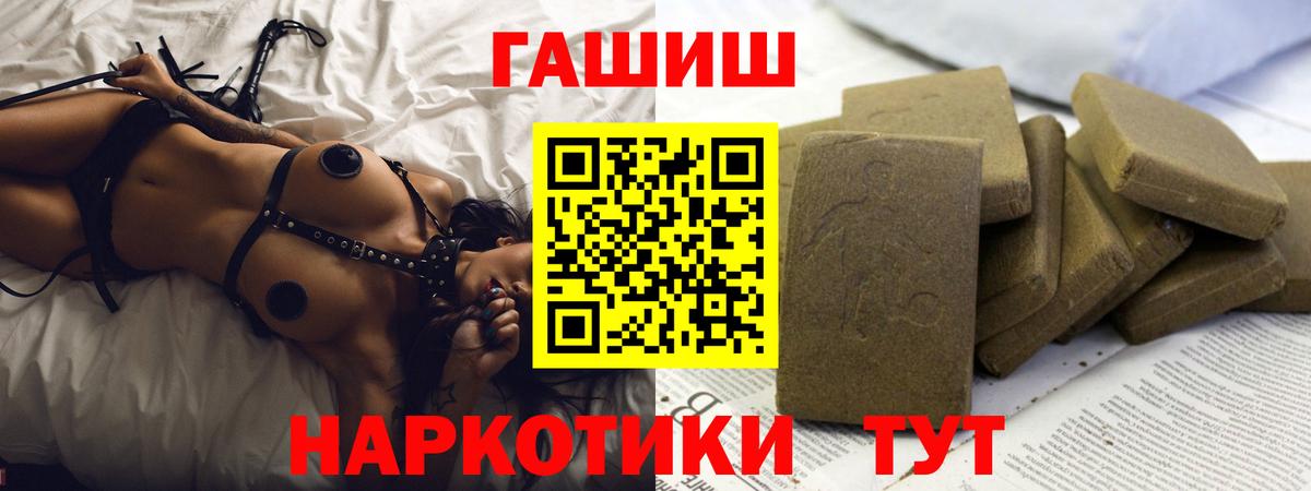 Купить  APVP СОЛЬ кристаллы  Щёлково  ГАШ  Вейп ТГК  Вход с VPN  МЕФ  Кокаин  МЕФ кристаллы  Каннабис 