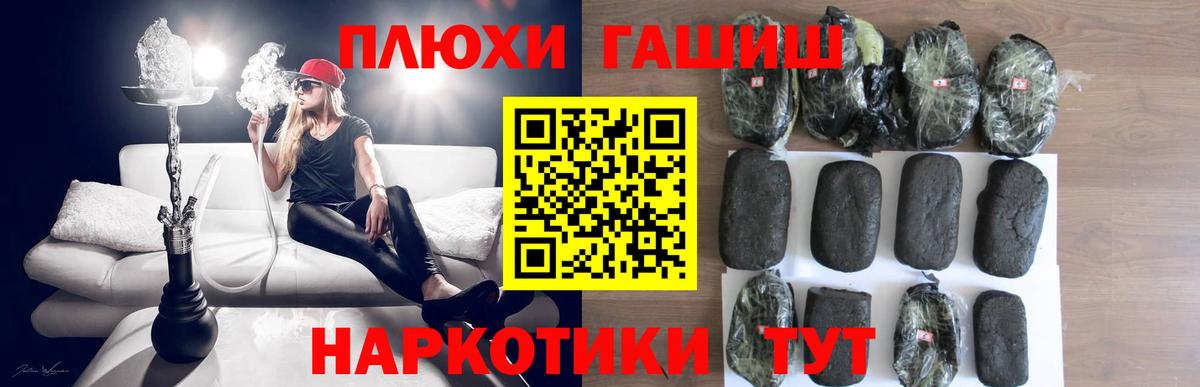Гашиш hashish  где можно купить   Щёлково  Вход с VPN 