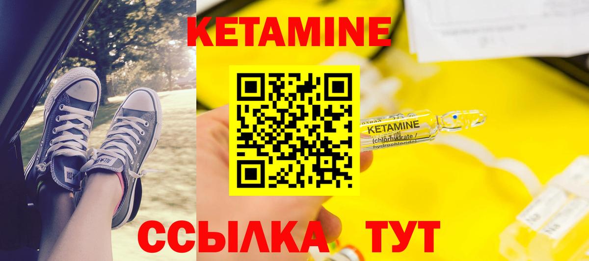Кетамин VHQ Щёлково