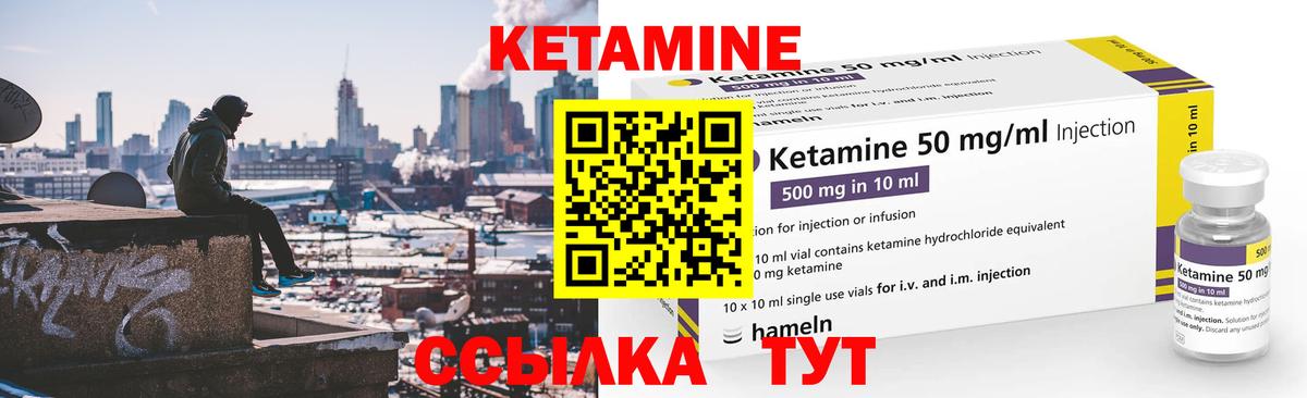 КЕТАМИН ketamine  КЕТАМИН VHQ  Щёлково  Вход с VPN 