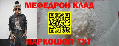 мяу мяу кристалл Дубна