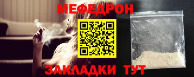 мяу мяу кристалл Дубна