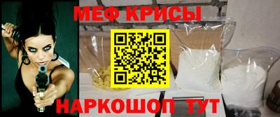 мяу мяу кристалл Дубна