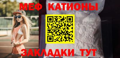 мяу мяу кристалл Дубна