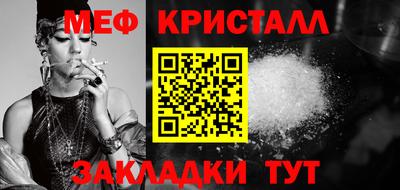 мяу мяу кристалл Дубна