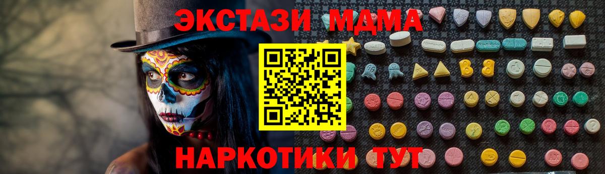 MDMA Molly Щёлково