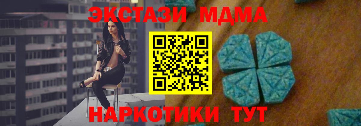 MDMA молли  MDMA молли  Щёлково  МДМА  Вход с VPN 
