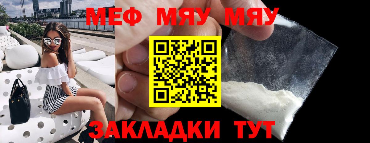 Меф мука Щёлково