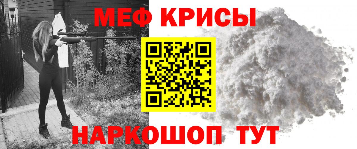 МЕФ мяу мяу  Мефедрон  Щёлково  МЯУ-МЯУ  Вход с VPN  Мефедрон VHQ 