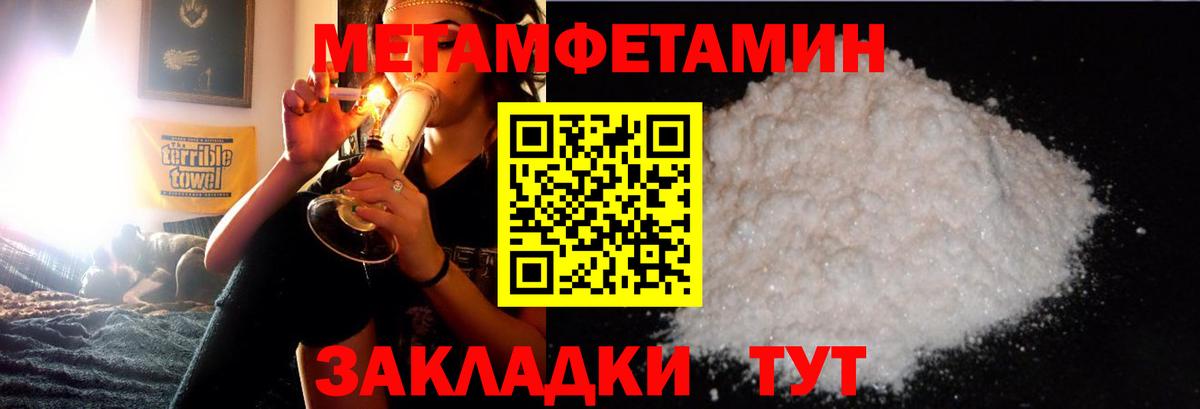 Первитин Methamphetamine  Метамфетамин  Щёлково  Вход с VPN 